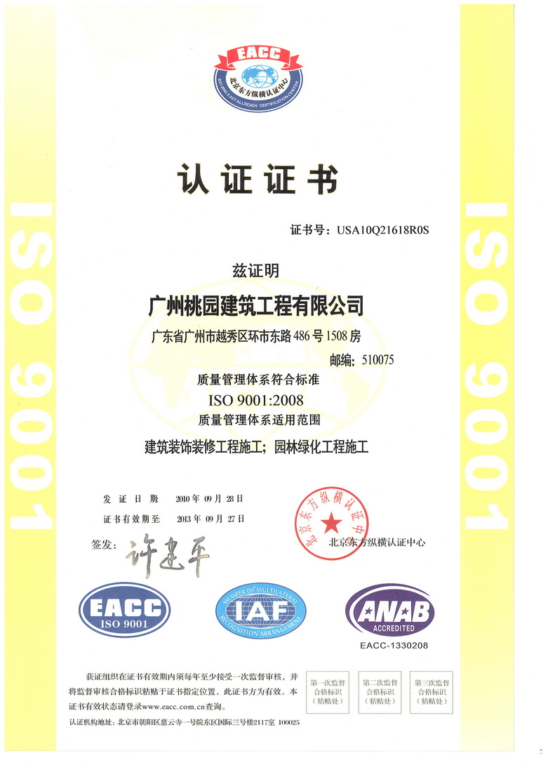 北京中海华为维修环境名家快修